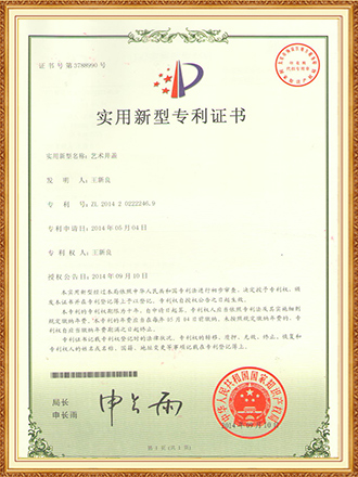 实用：艺术井盖 实用新型专利证书-csgo电竞比分网智能