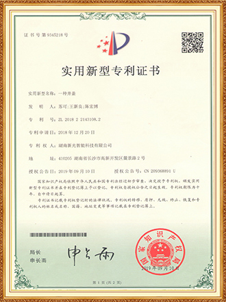 一种井盖 实用新型专利证书 智能井盖-csgo电竞比分网智能