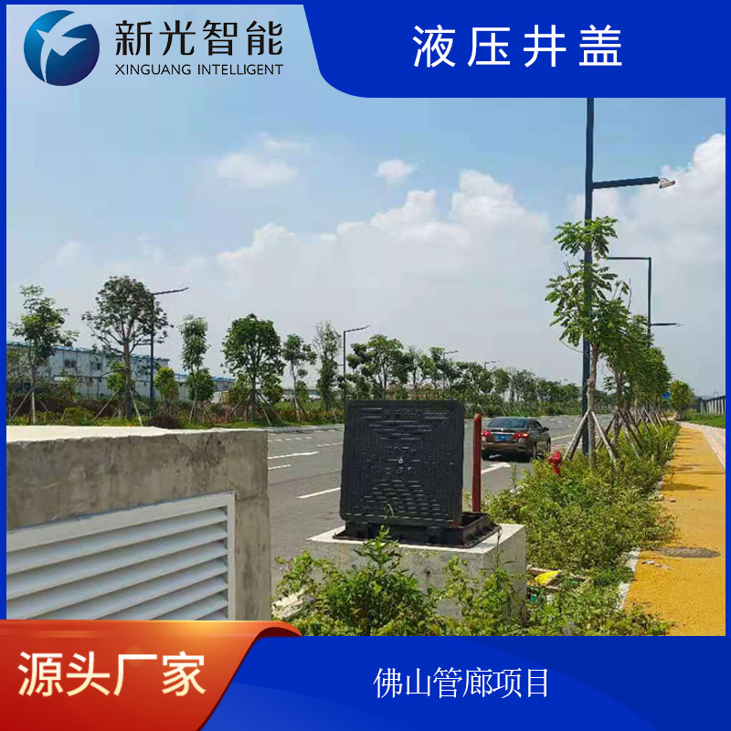 csgo电竞比分网智能液压井盖：守护城市“生命线”，智筑安全新未来