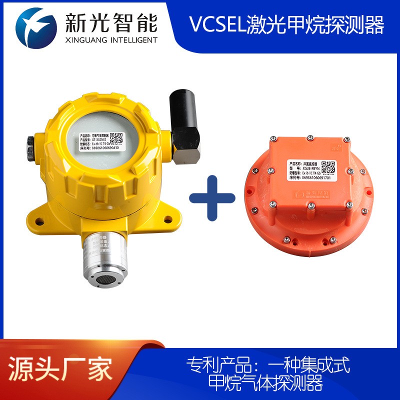 可燃气体探测器实时监测，提前预警，为城市能源生命线保驾护航