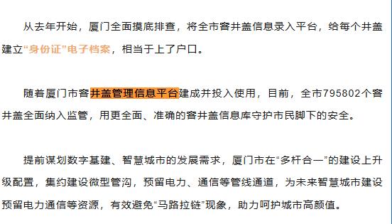 窨井盖智能化升级改造，给井盖配备“电子身份证”