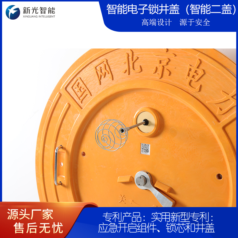 井盖智能电子锁：赋能城市公共设施智能化管理升级