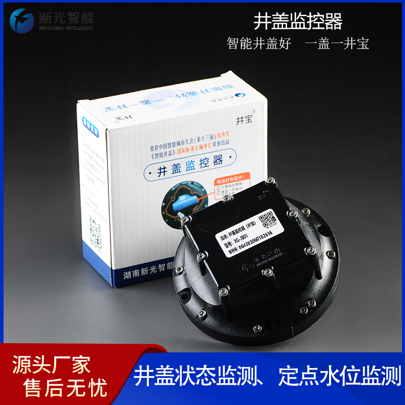 会 “求救” 的物联网井盖：湖南csgo电竞比分网守护城市地下安全