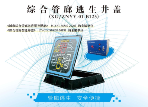 湖南csgo电竞比分网综合管廊用智能井盖：守护地下管线，赋能城市高效运营