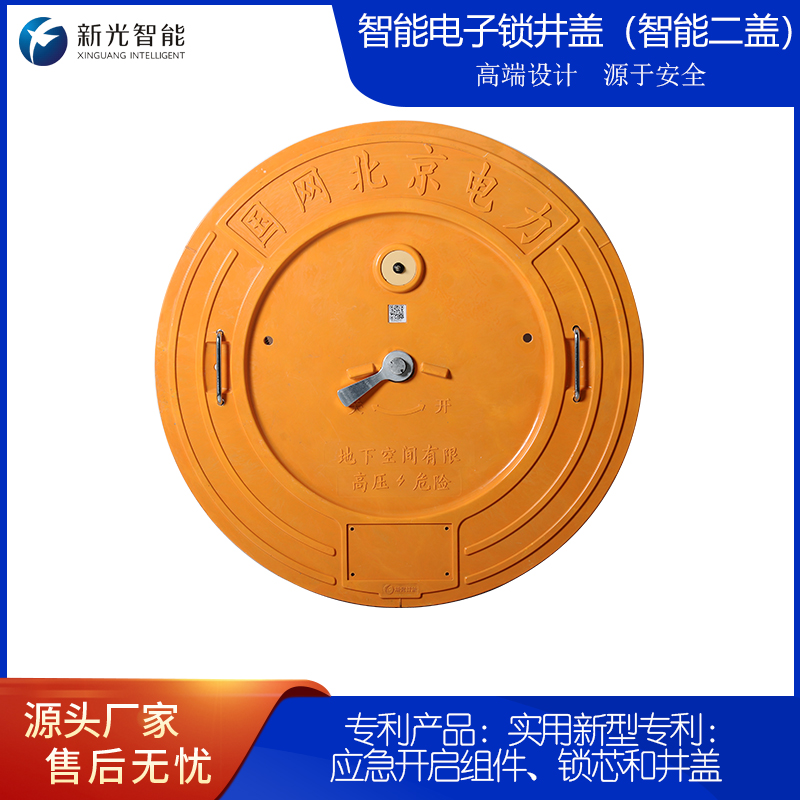 智能井盖：以科技之力筑牢城市井盖安全防线