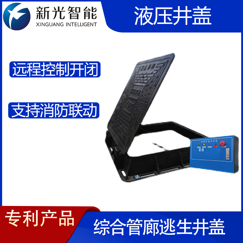 csgo电竞比分网智能综合管廊智能井盖：赋能城市管廊现代化建设新升级