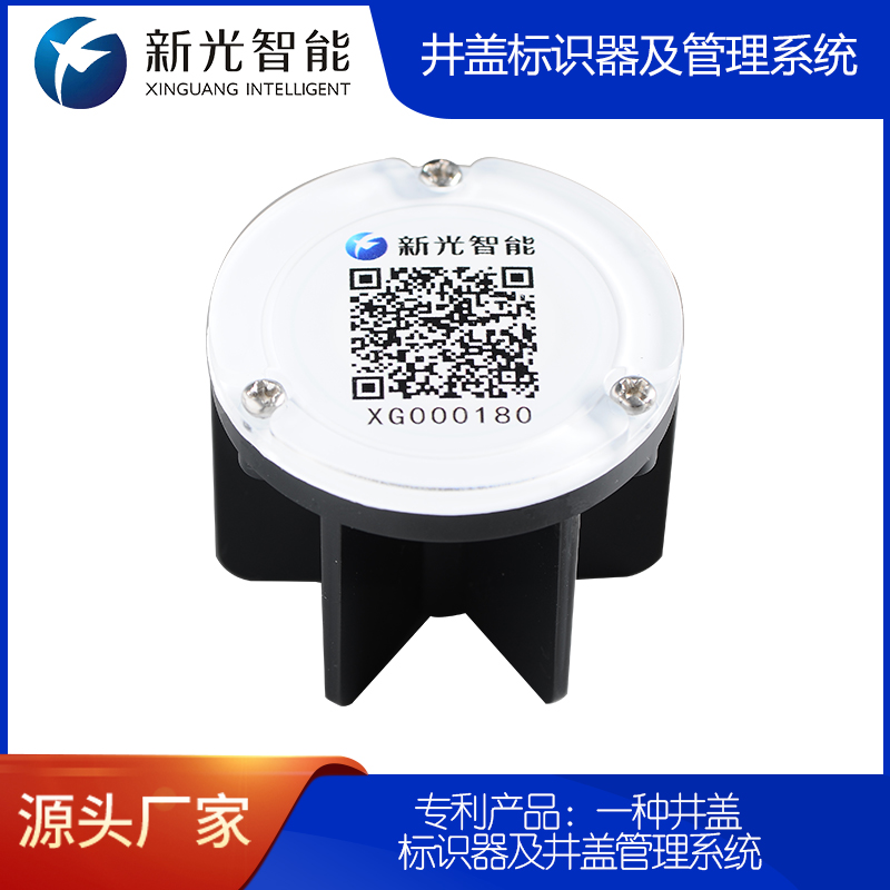 智破窨井管理难题 赋能城市精细化运营——窨井标识及档案管理系统
