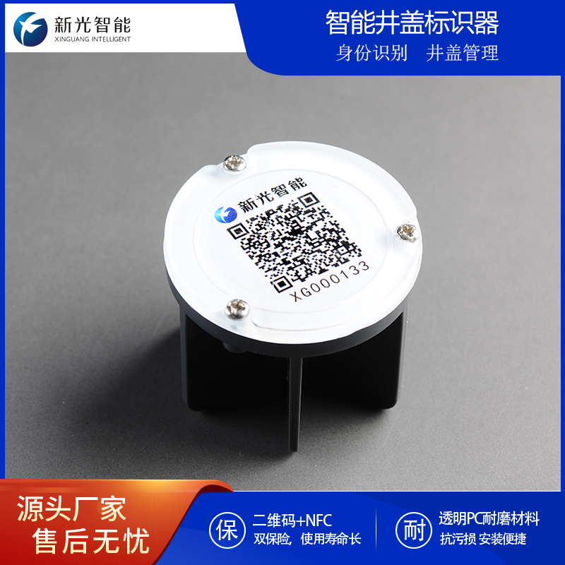 井盖标识器：赋能城市精细化管理，筑牢地下安全防线