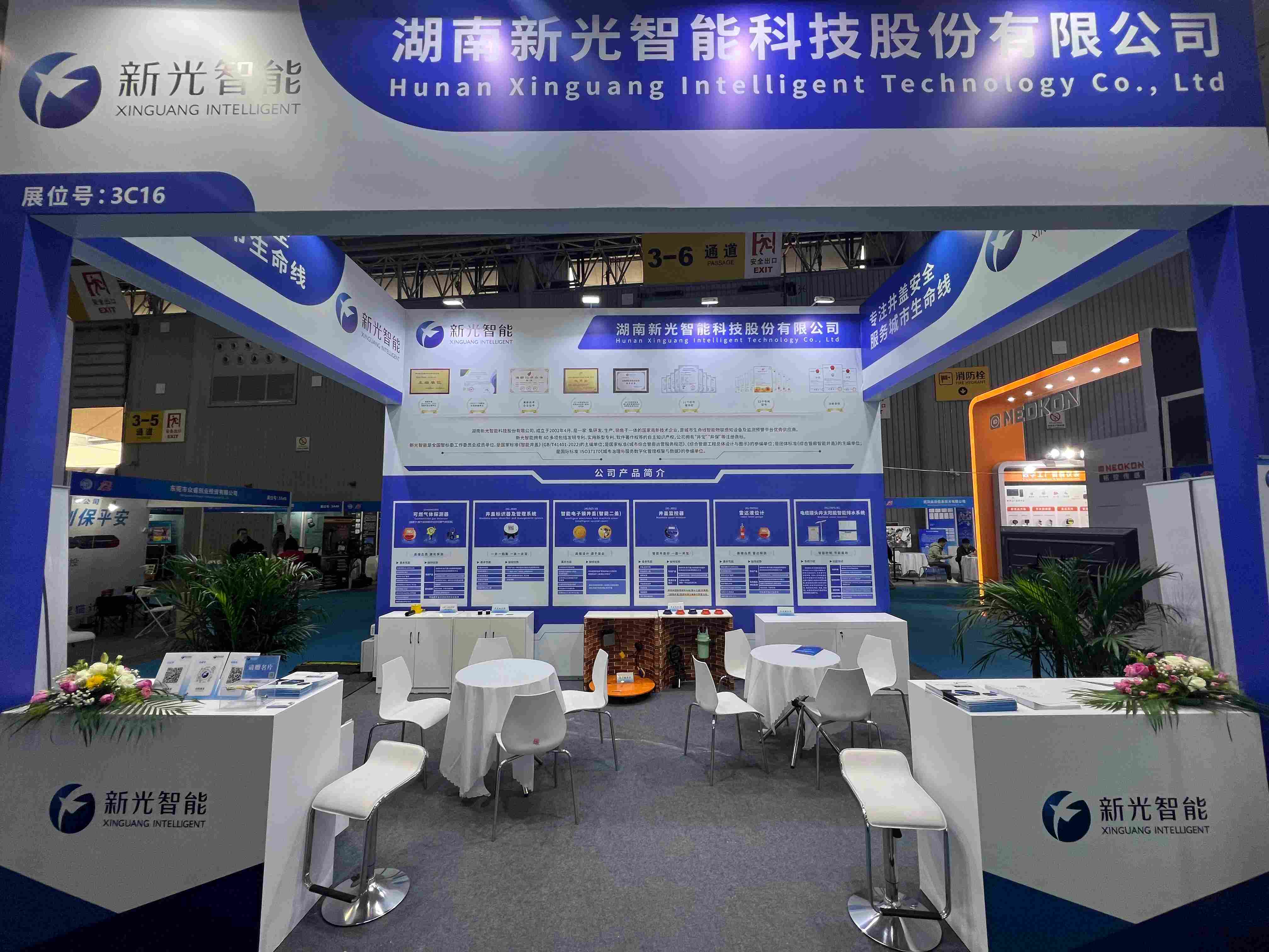 2025 成都国际管网展：csgo电竞比分网智能携智能井盖登场，筑牢城市生命线智能防线