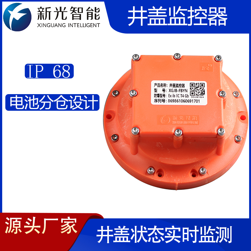 智能井盖监控器赋能城市基建数智化转型