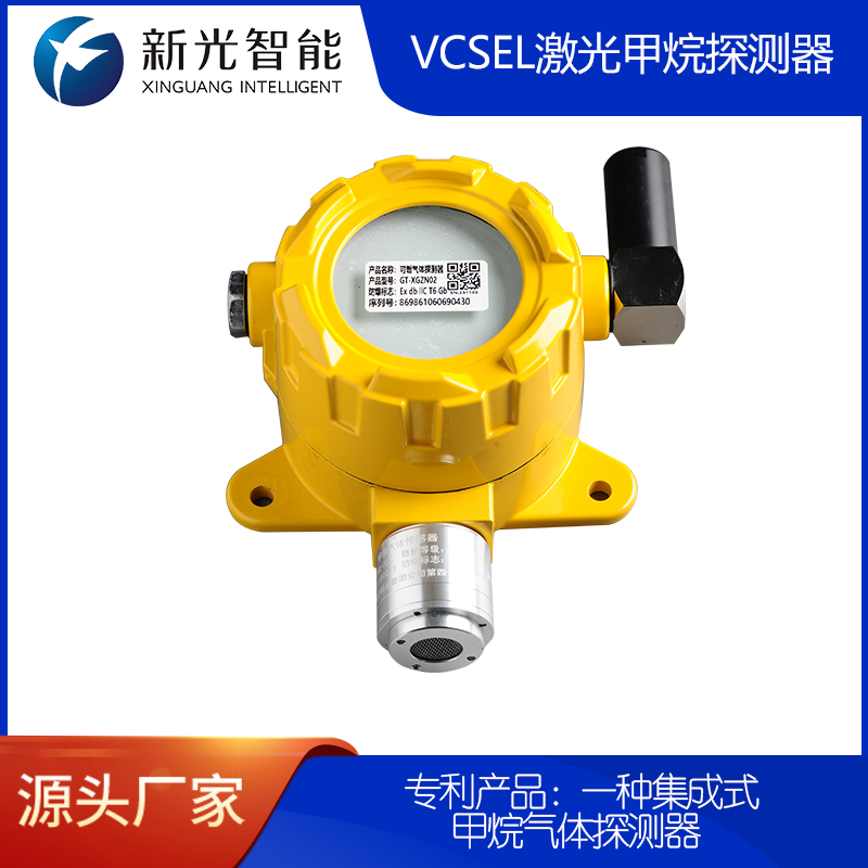 可燃气体智能探测终端 - 全天候安全防护专家