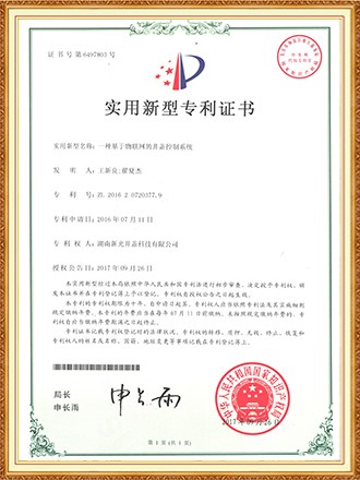 一种基于物联网的井盖控制系统