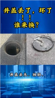 井盖标识器，实现井盖“一盖一编码”“一井一档案”