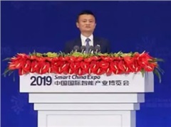 马云在国际智能产业博览会上谈5G