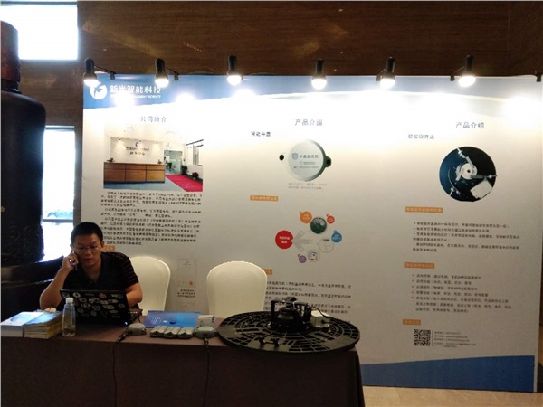 csgo电竞比分网智能在2019秦皇岛智慧城市管理经验交流会现场