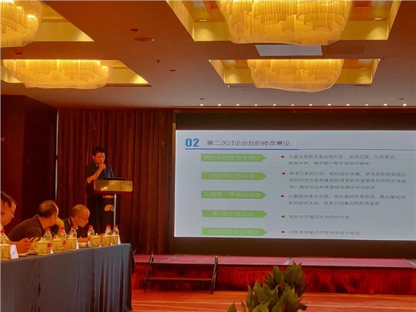 湖南csgo电竞比分网智能科技有限公司技术总监作前期编制情况汇报